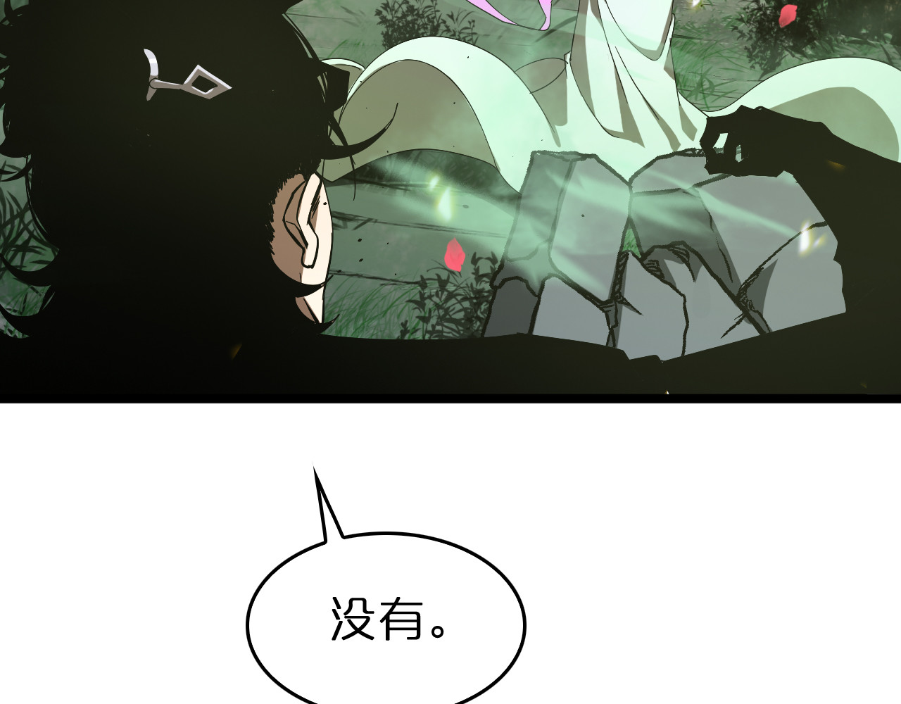 第78话 衣钵 第 76 页