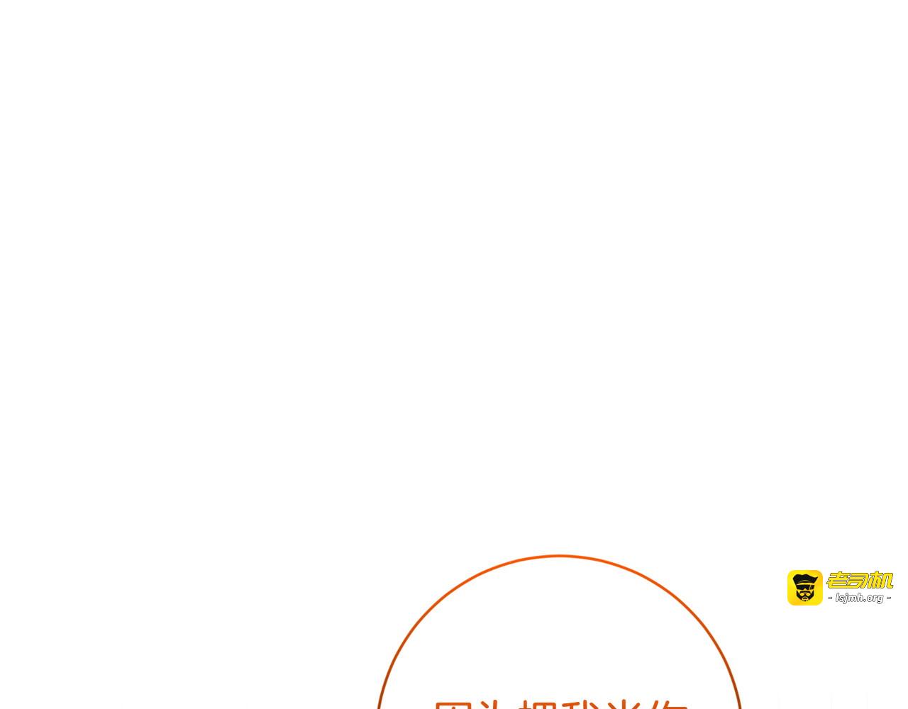 第40话 她的过去 第 135 页