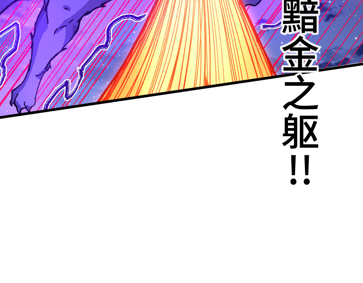第270话 箭指元首，例无虚发！ 第 24 页