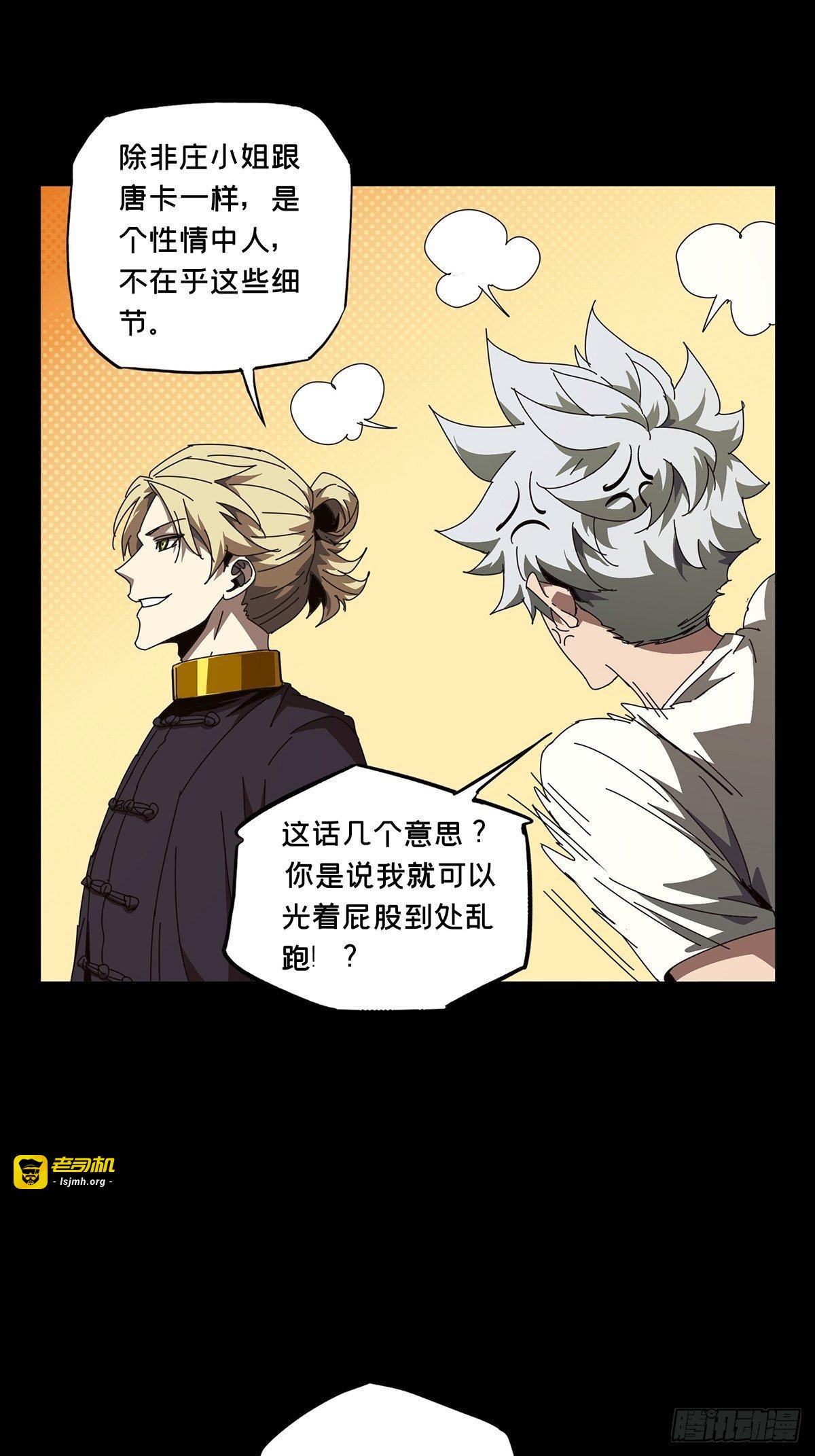 第一百零五章/来临中 第 7 页