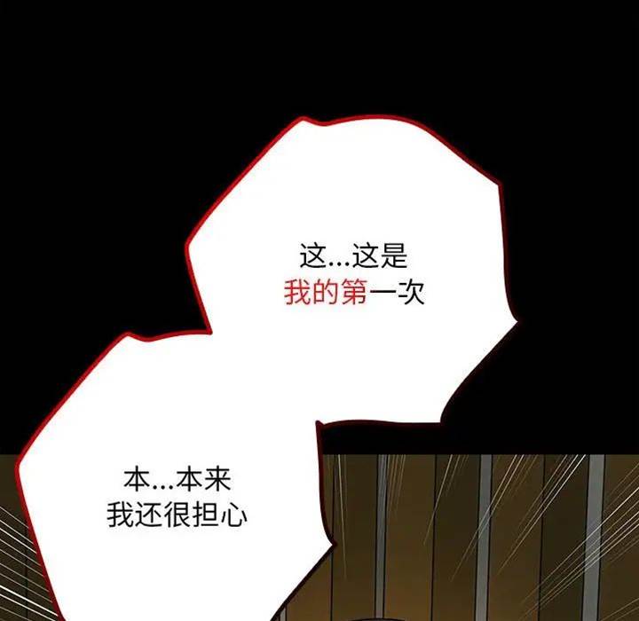 第3话 第 18 页