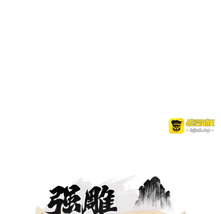 第5话 第 53 页