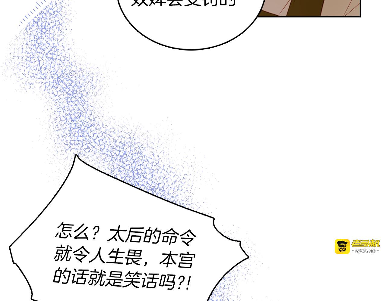 第37话 威胁 第 49 页