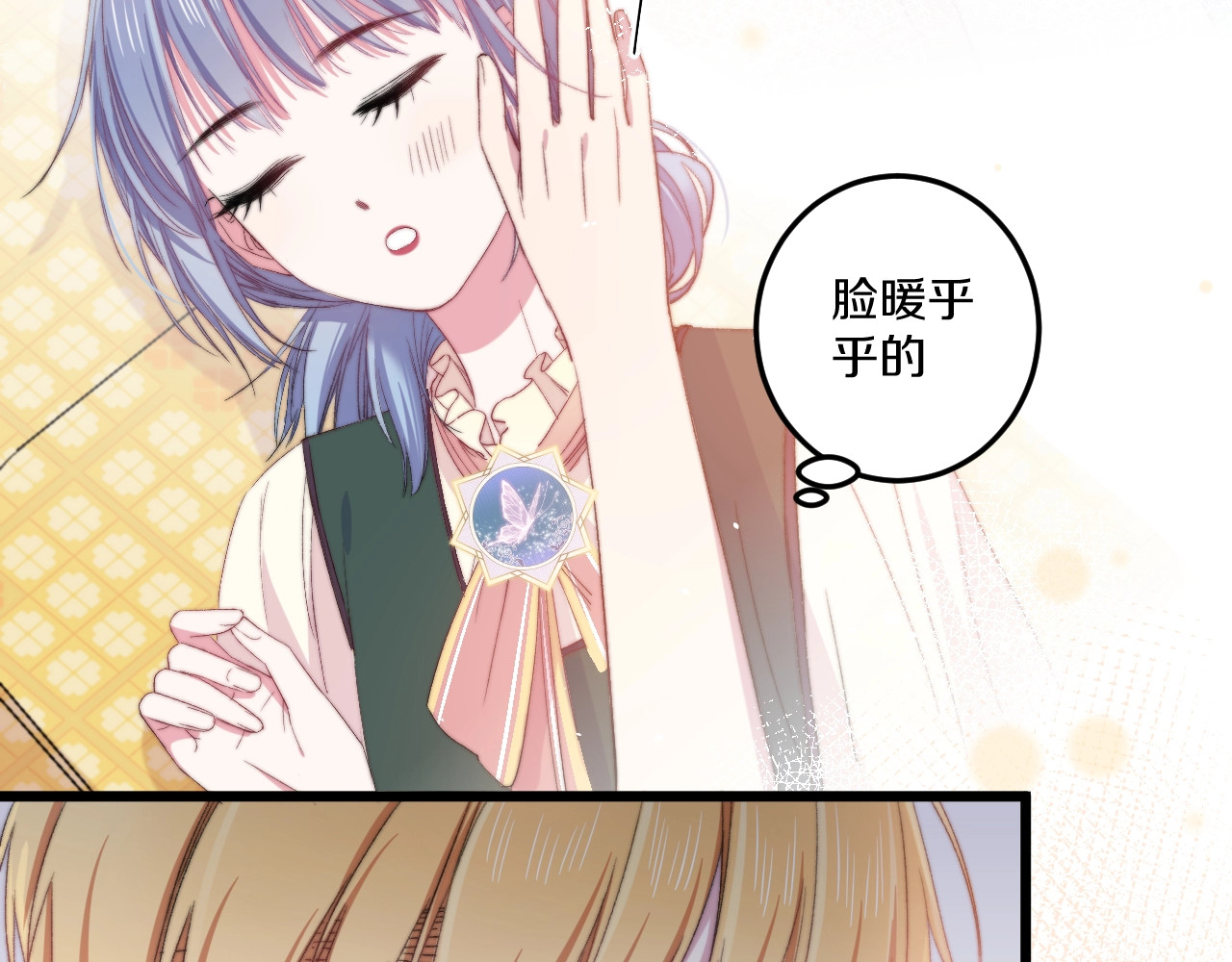 第35话 温柔的纠缠 第 96 页
