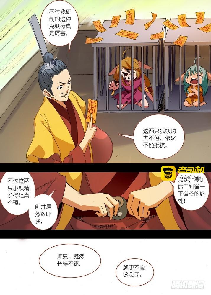 055·那件事（下） 第 9 页