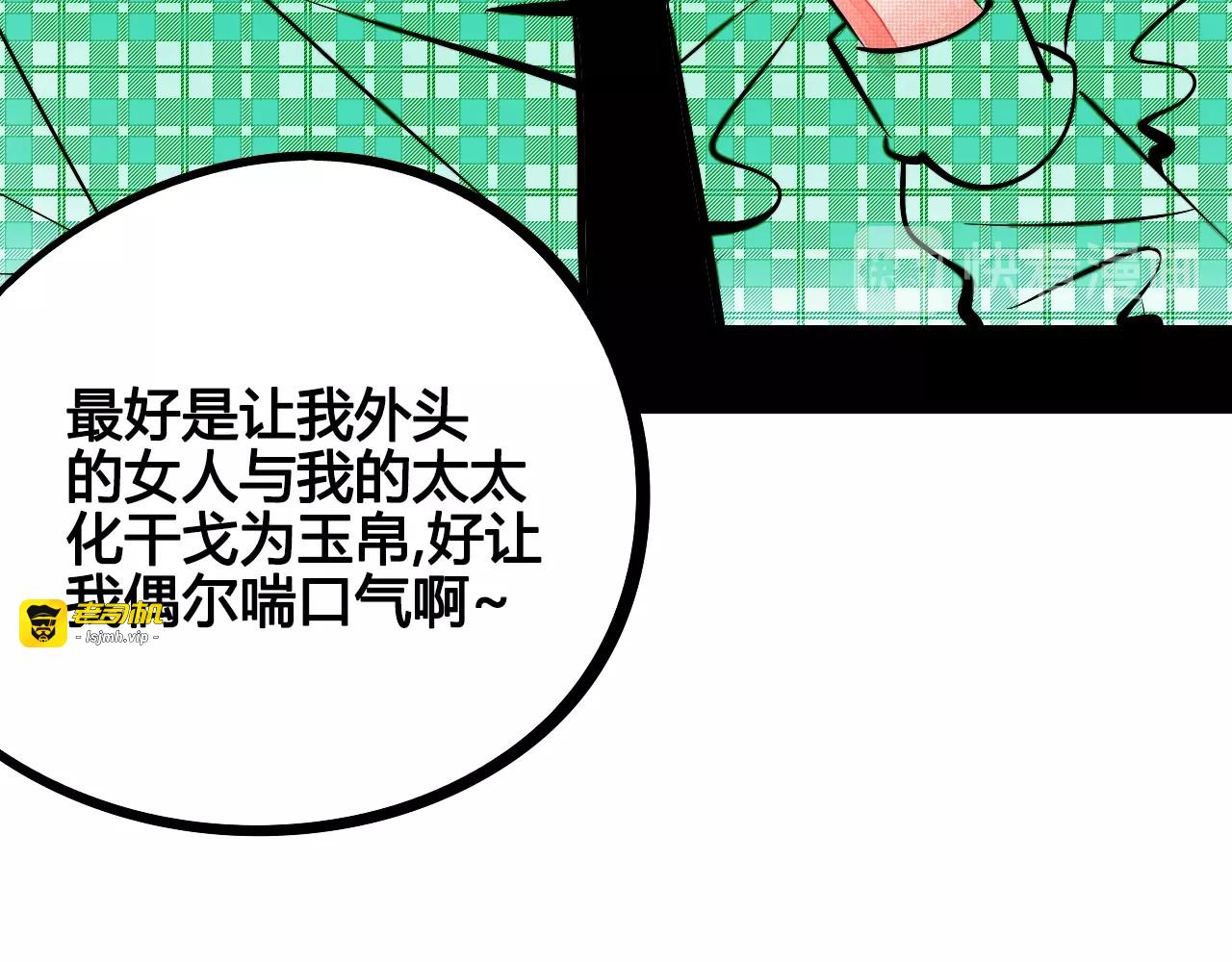 第29话 惩罚游戏 第 31 页