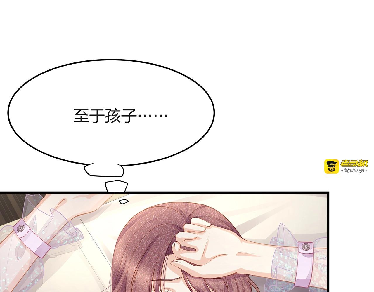 第51话 再次怀孕~ 第 29 页
