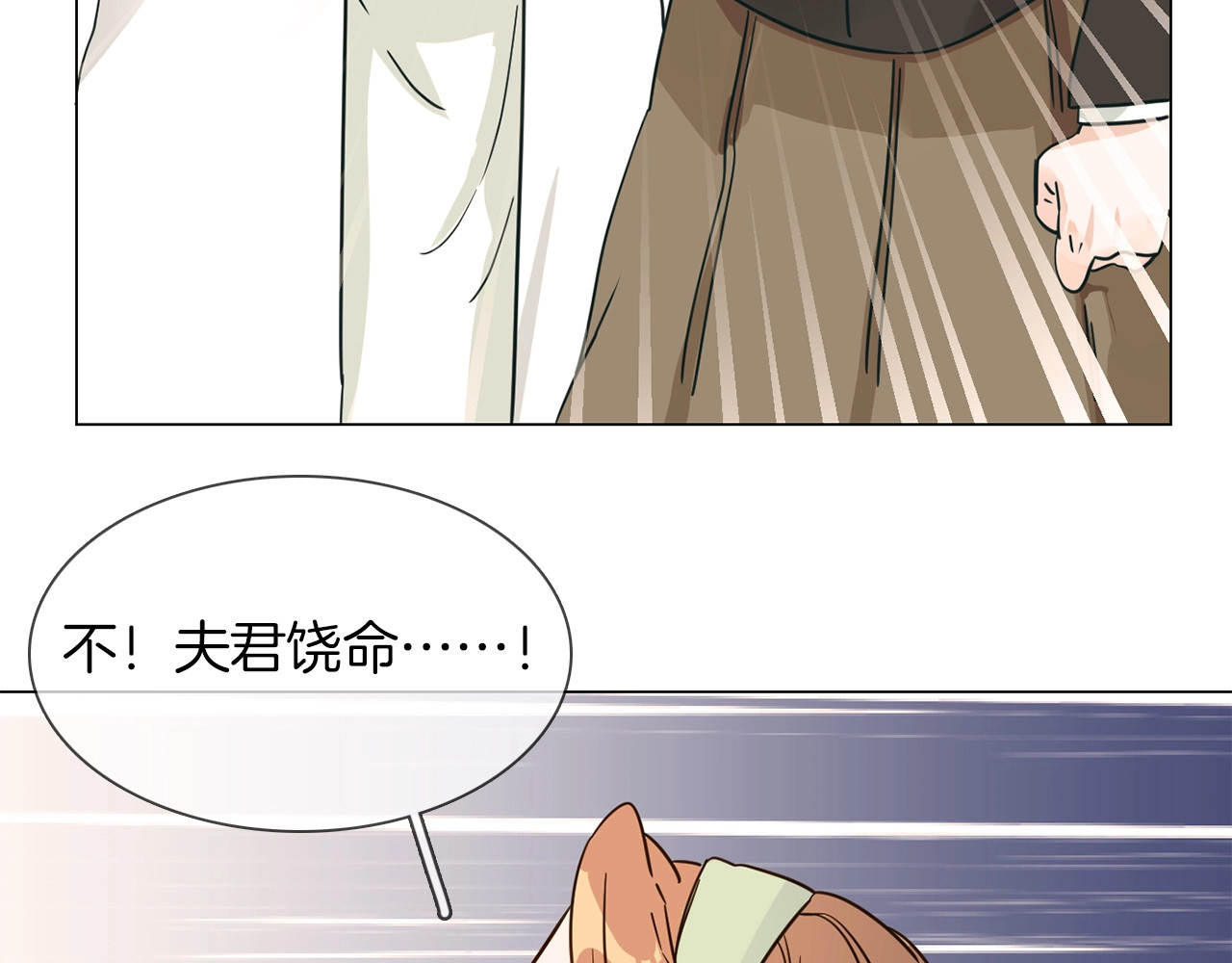 番外 民国妖侠奇恋 第 158 页