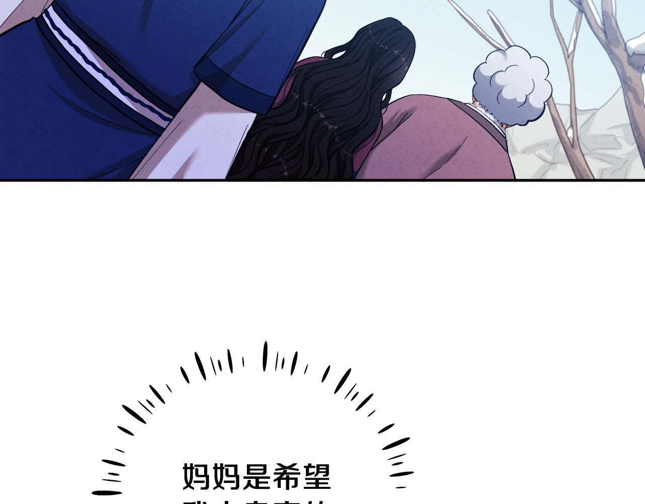 第9话 妈妈什么都知道 第 144 页
