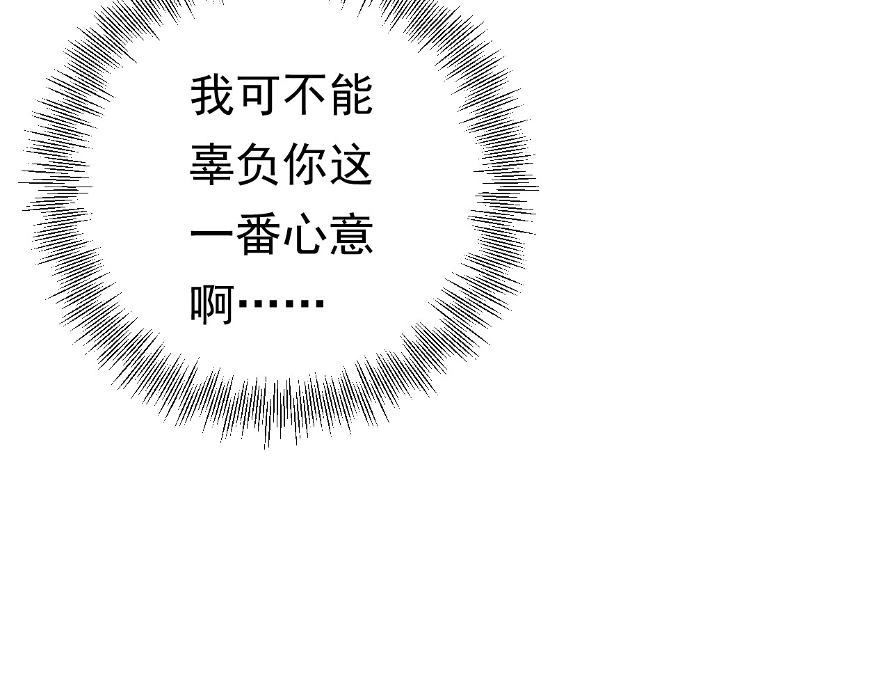 第2话 绝地反击！ 第 50 页