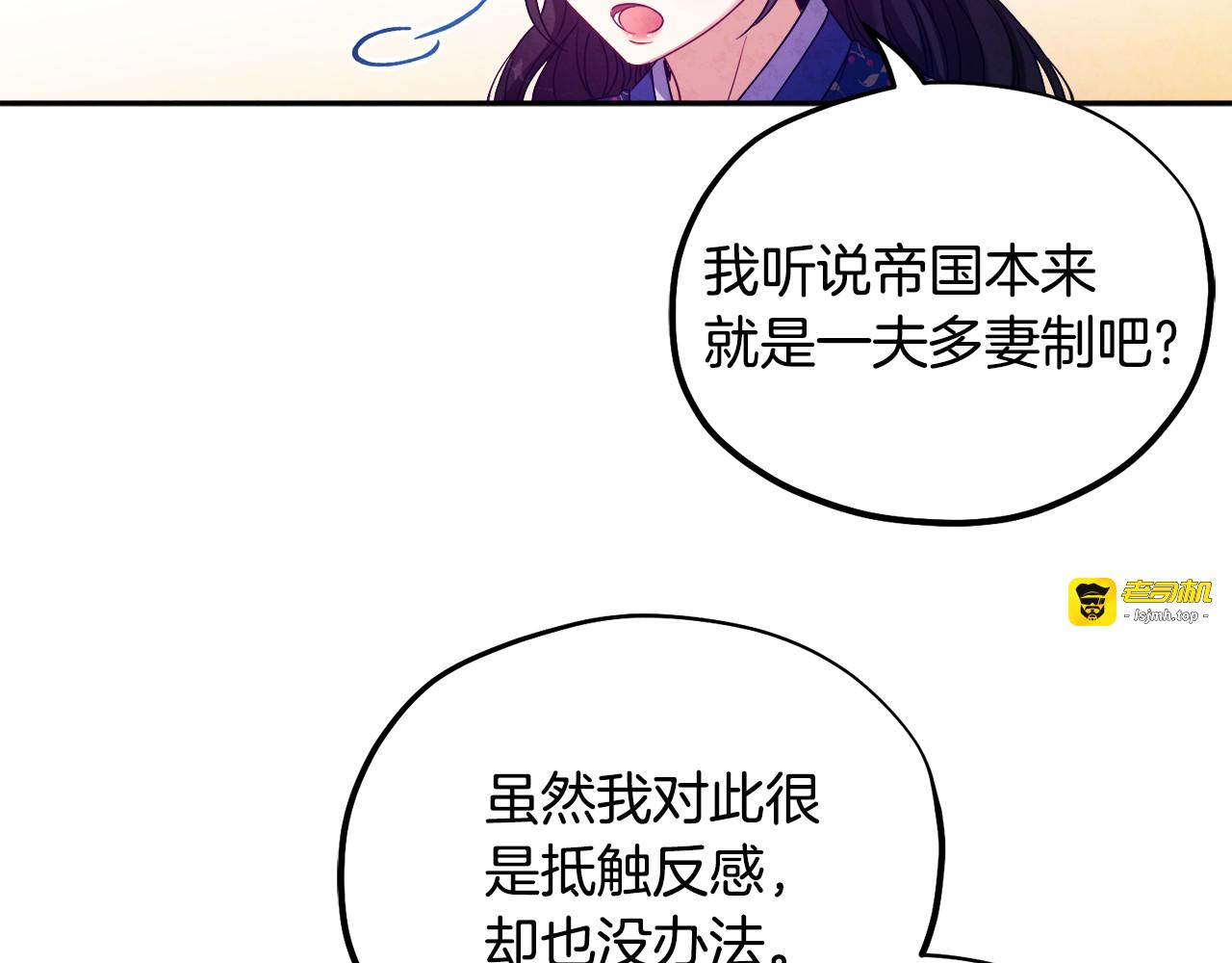 第48话 定情信物 第 51 页