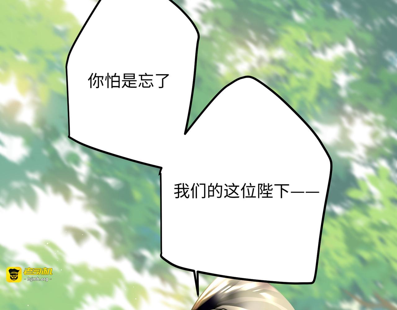 第81话 颐儿，别装了 第 49 页
