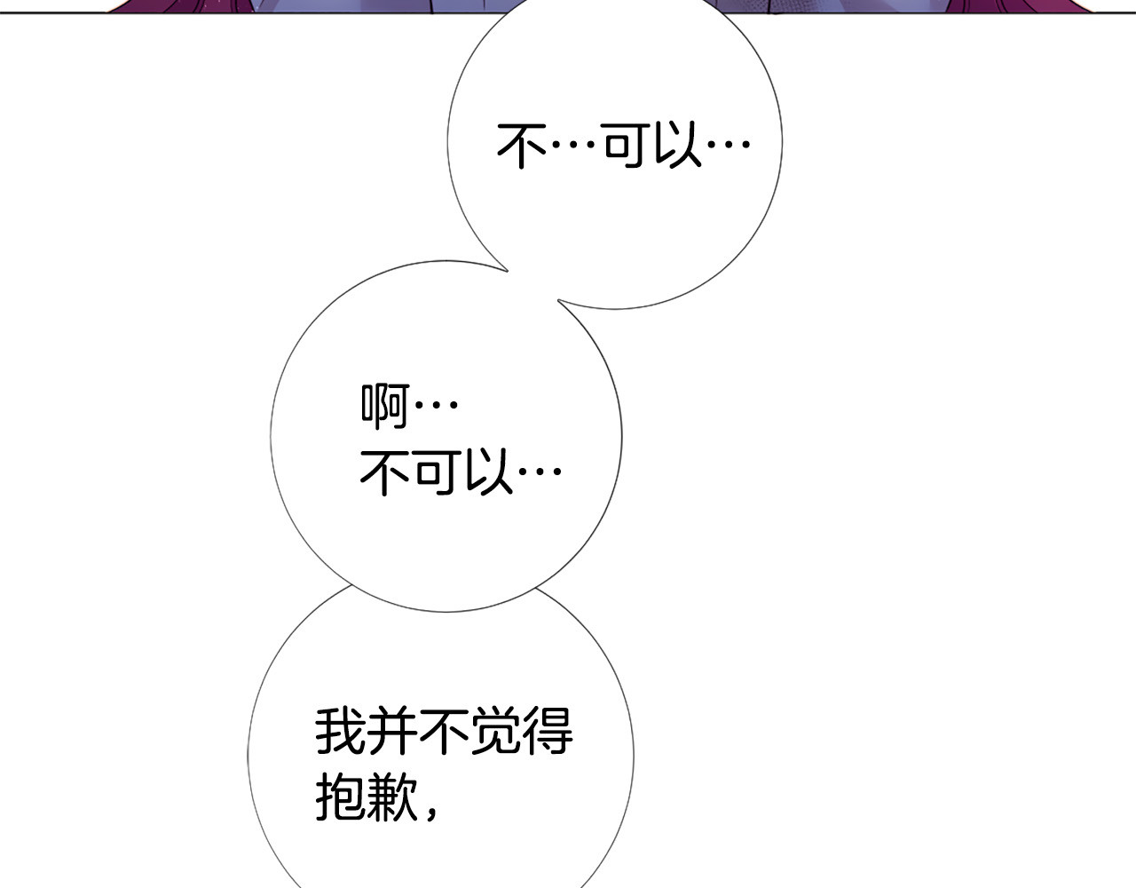 第97话 处刑 第 12 页