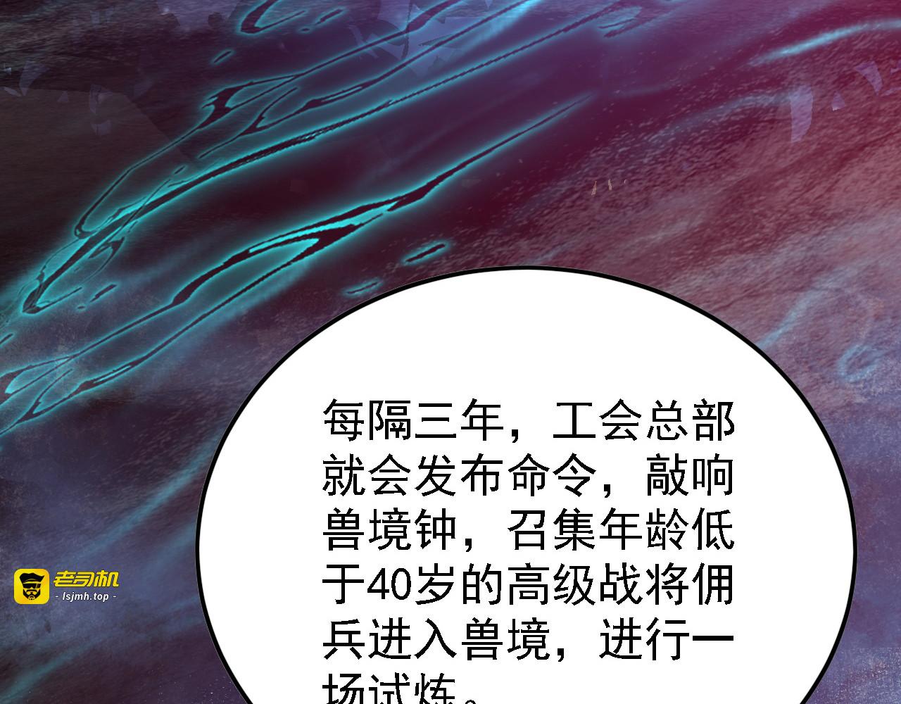142 兽境提前开启？！ 第 125 页