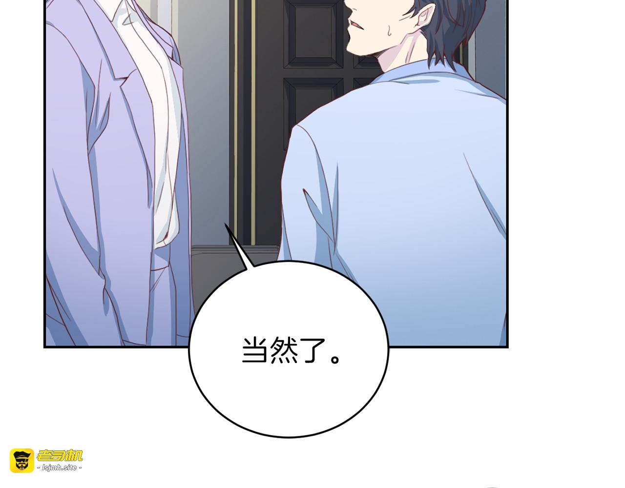 第52话 目的 第 73 页