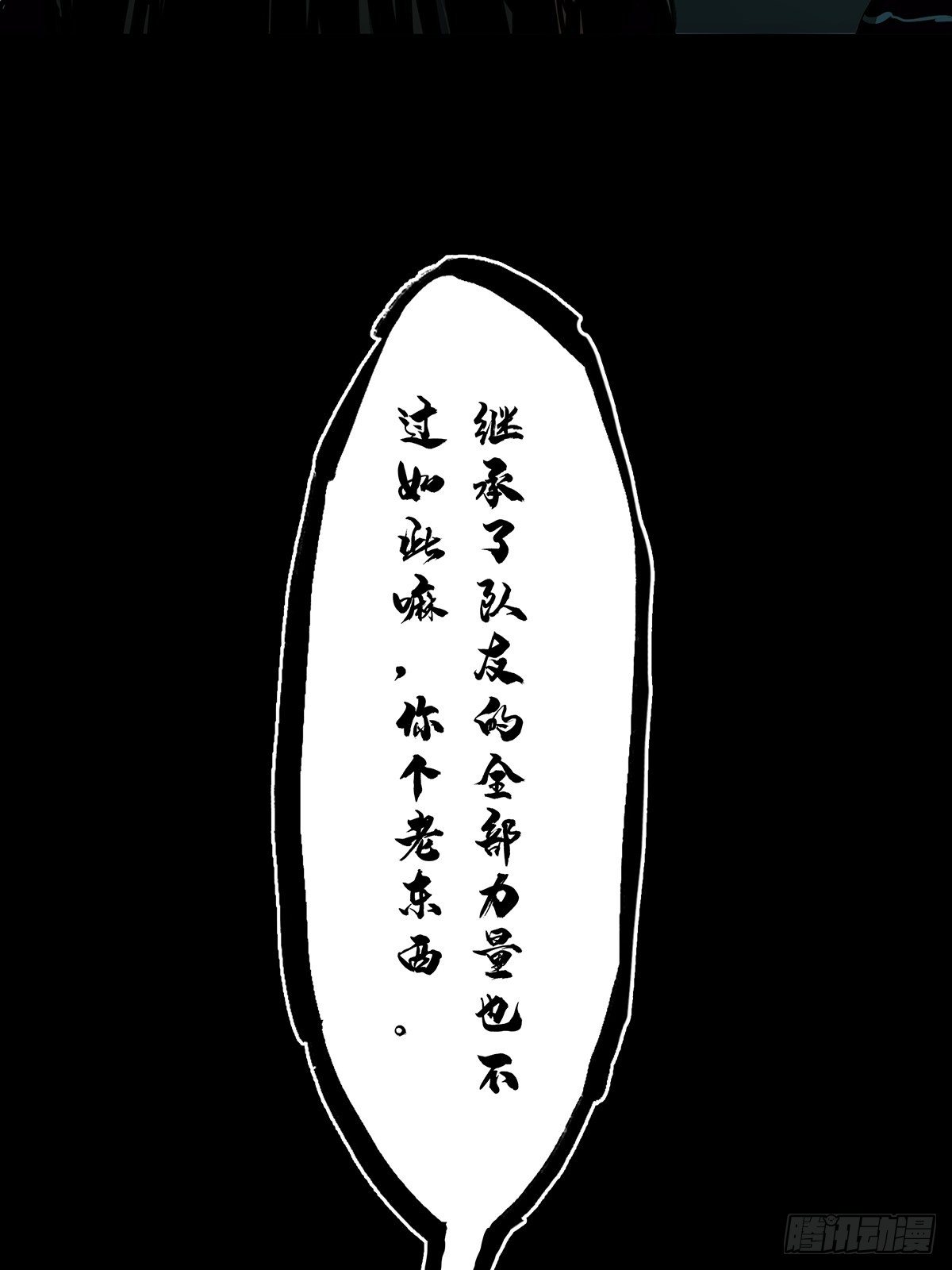第一百五十二章/本我上 第 4 页