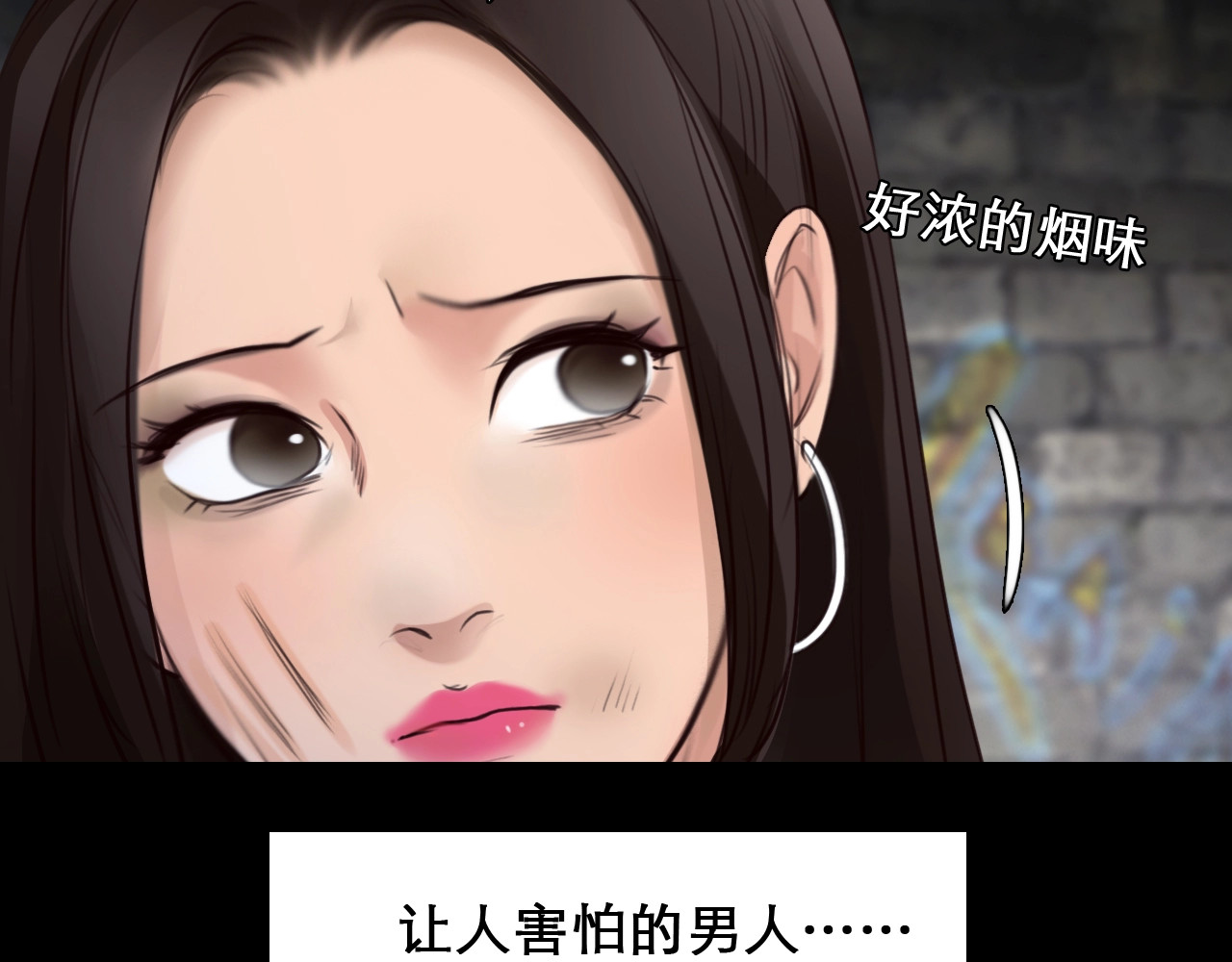 第47话 复仇 第 64 页