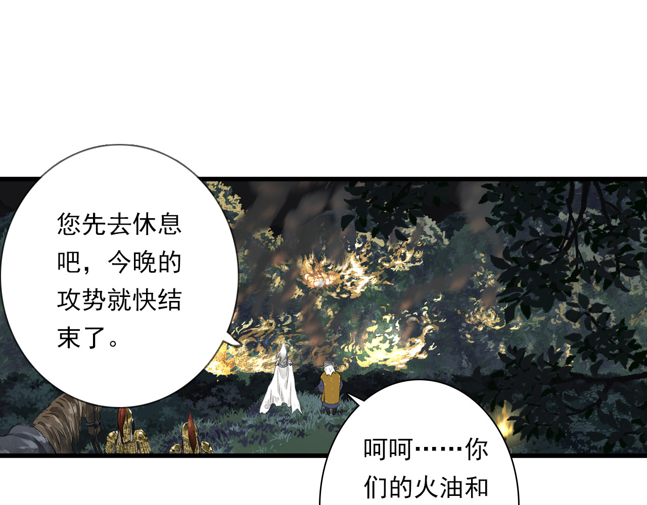 第104话 十万大山妖兽频出 第 44 页
