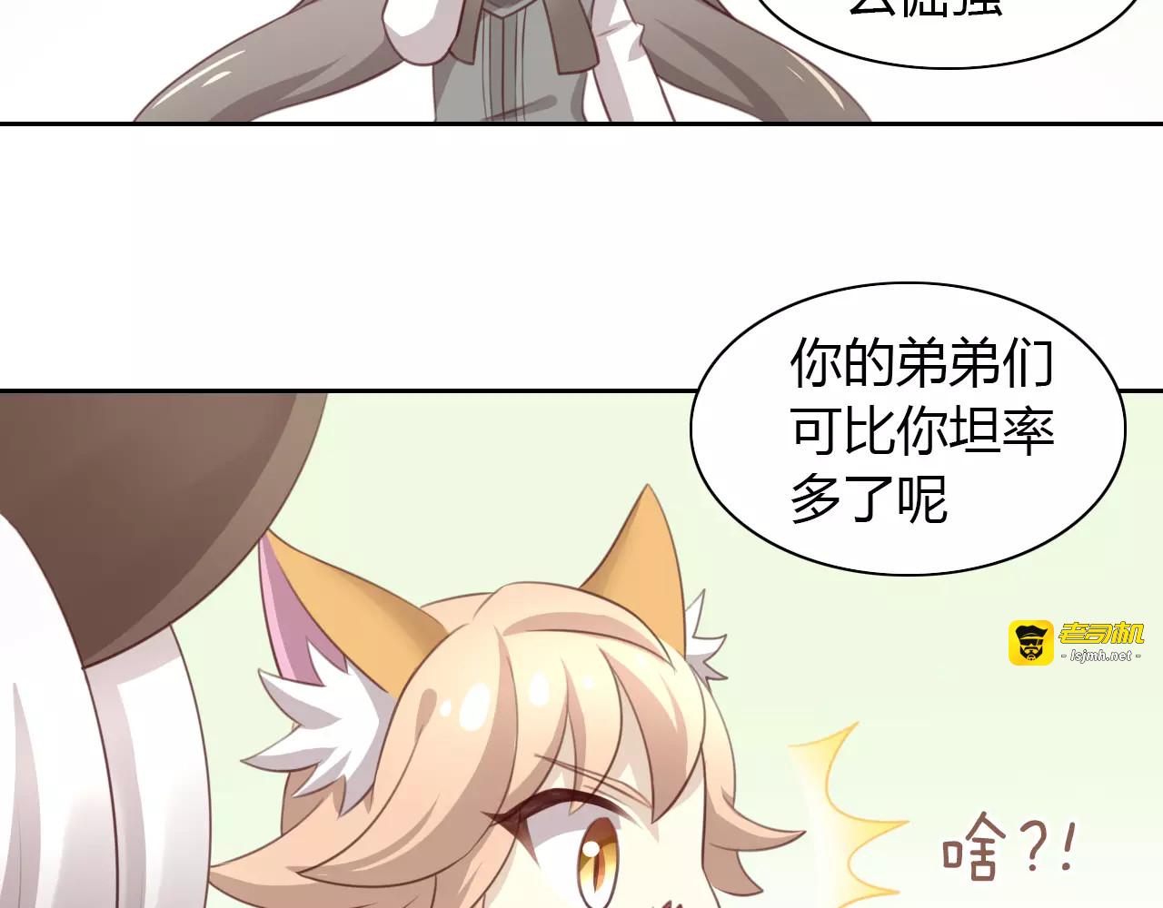 第34话 猫执事（上） 第 35 页