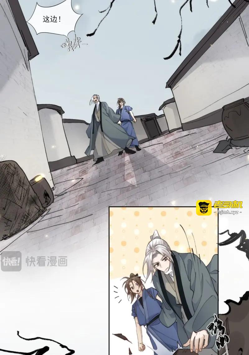 第62话 57 空城 第 13 页
