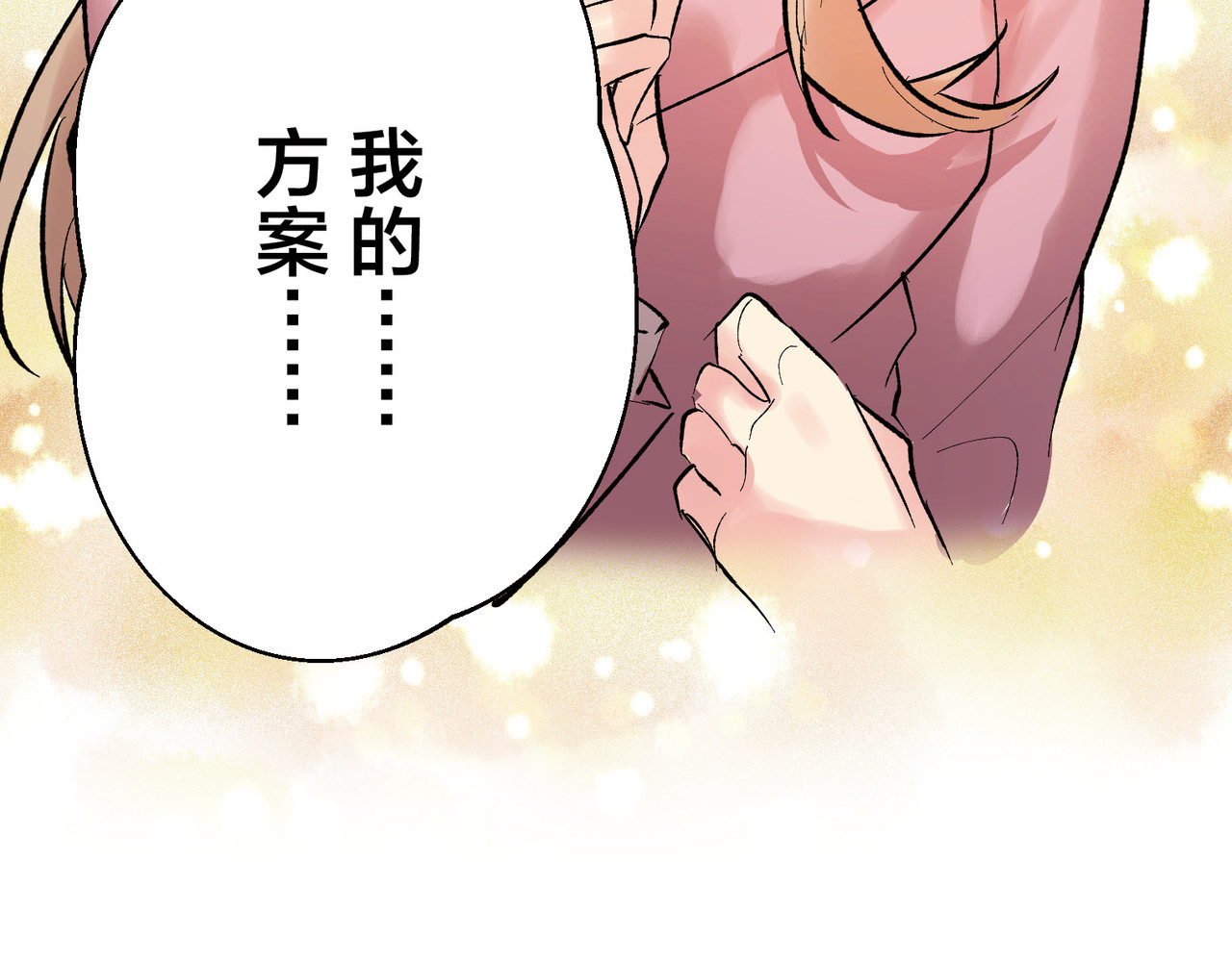 第4话 第 92 页