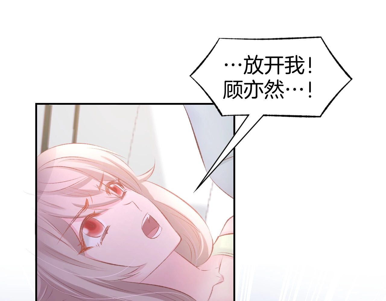 第30话 你到底想干嘛！ 第 62 页