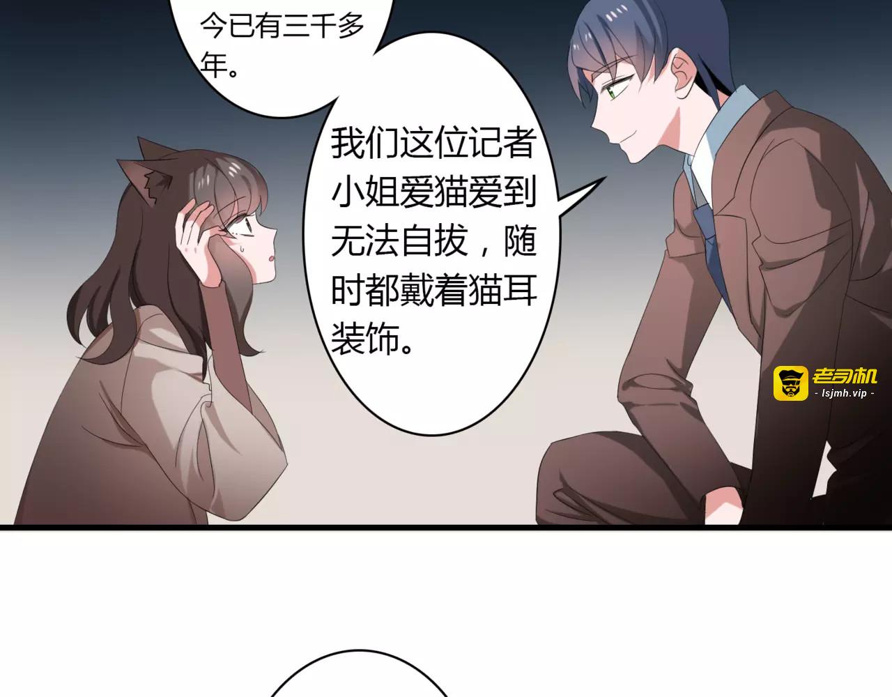 第65话 约会吧～ 第 31 页