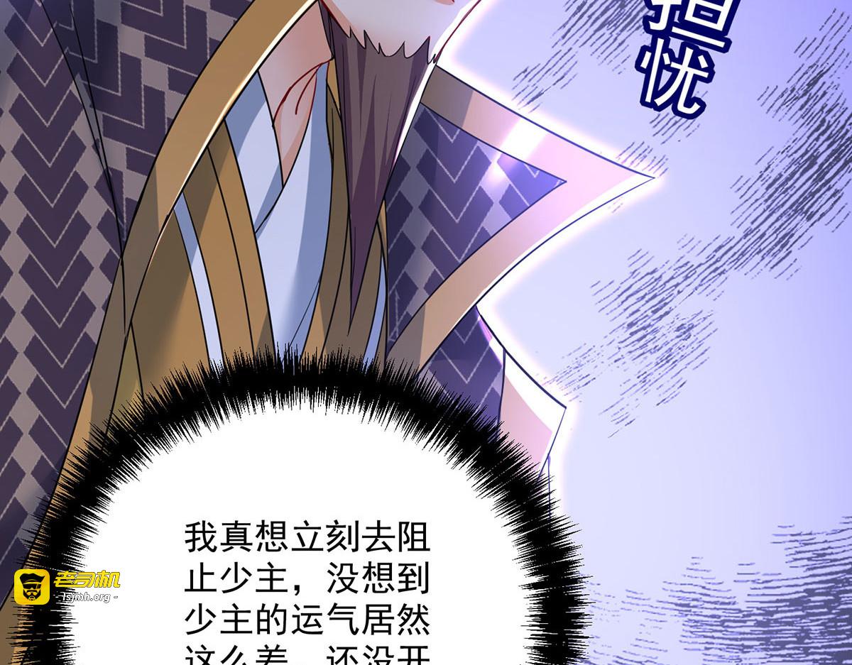 第198话 她一定行的 第 89 页