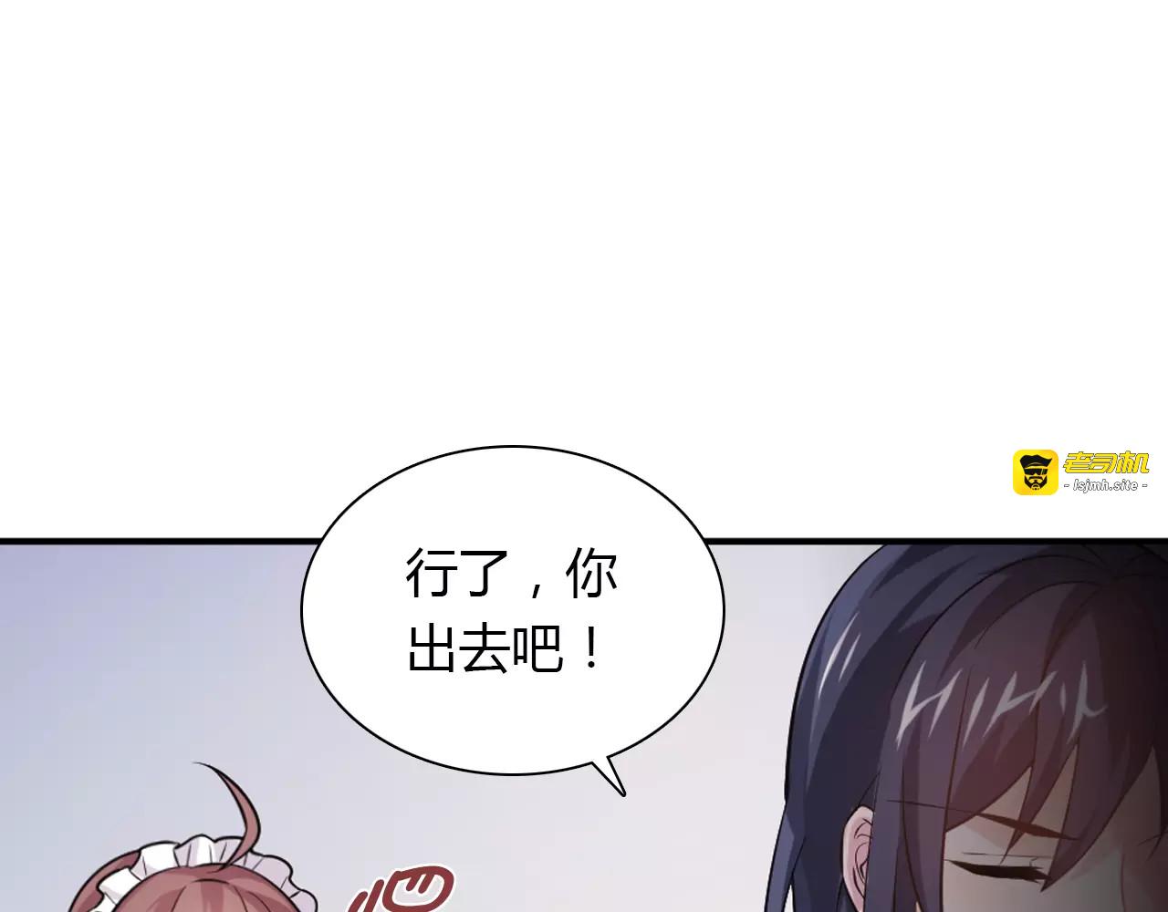 第2话 总裁的本性 第 35 页