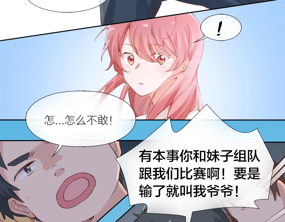 第1话 垫底生？ 第 104 页