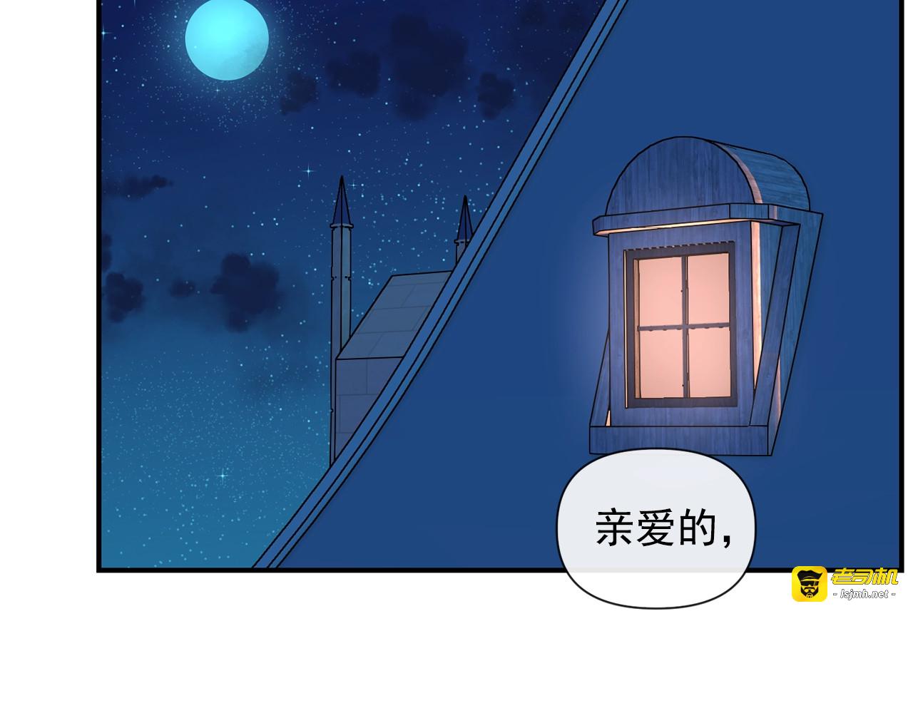 第17话 傲娇的二哥 第 5 页