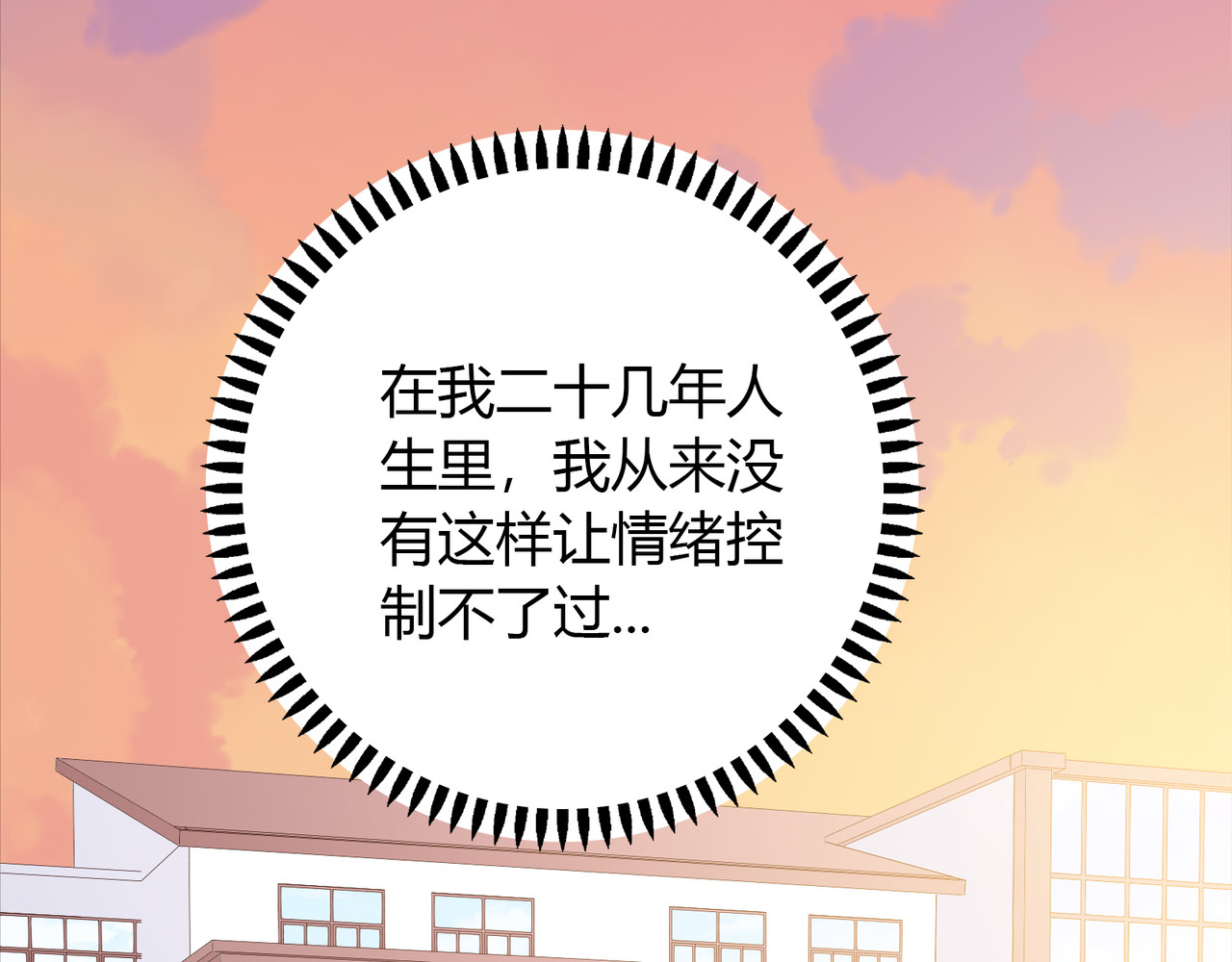 第41话 纠结的事 第 106 页