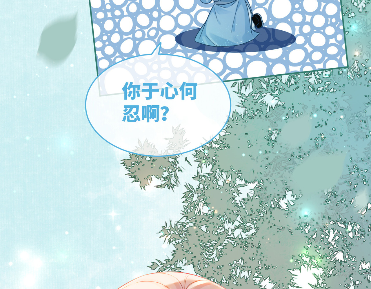 第69话 机缘花落谁家 第 28 页