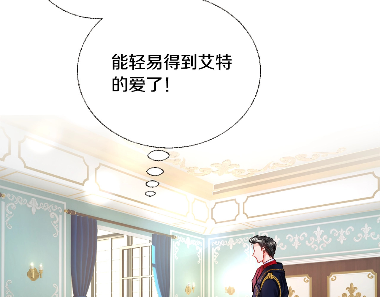 第6话 当断则断，超帅气 第 22 页