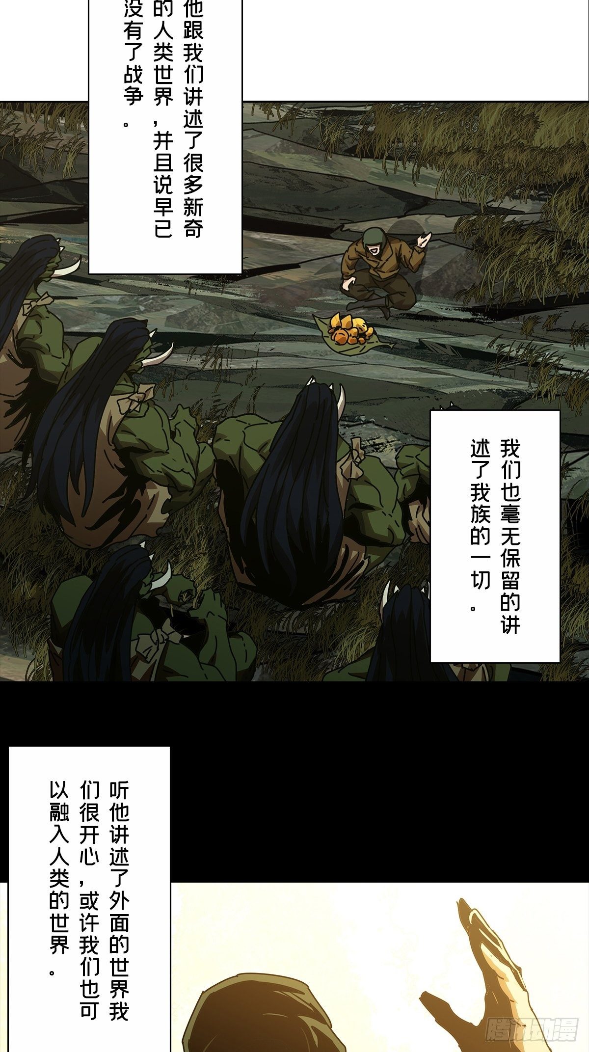 第一百六十六章/牙牙下 第 24 页
