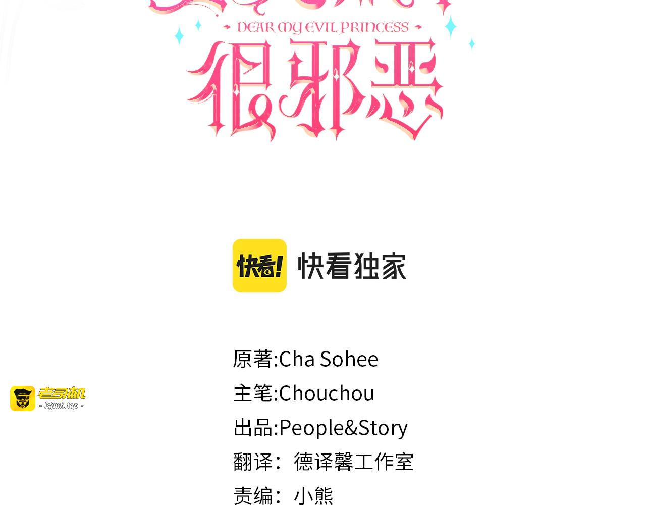 第160话 传奇 第 3 页