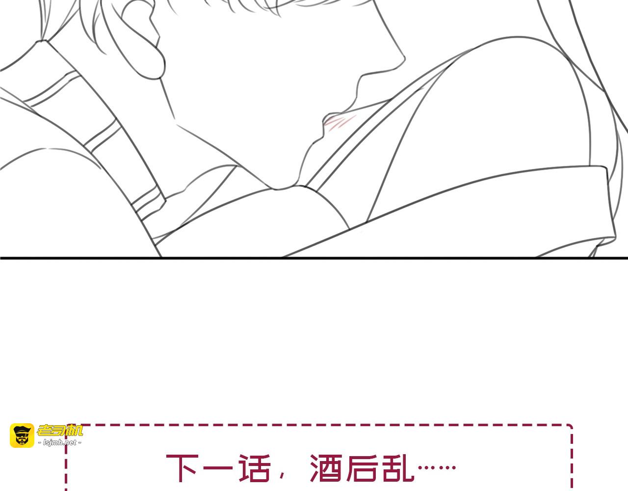 第95话 他有事瞒着我 第 105 页