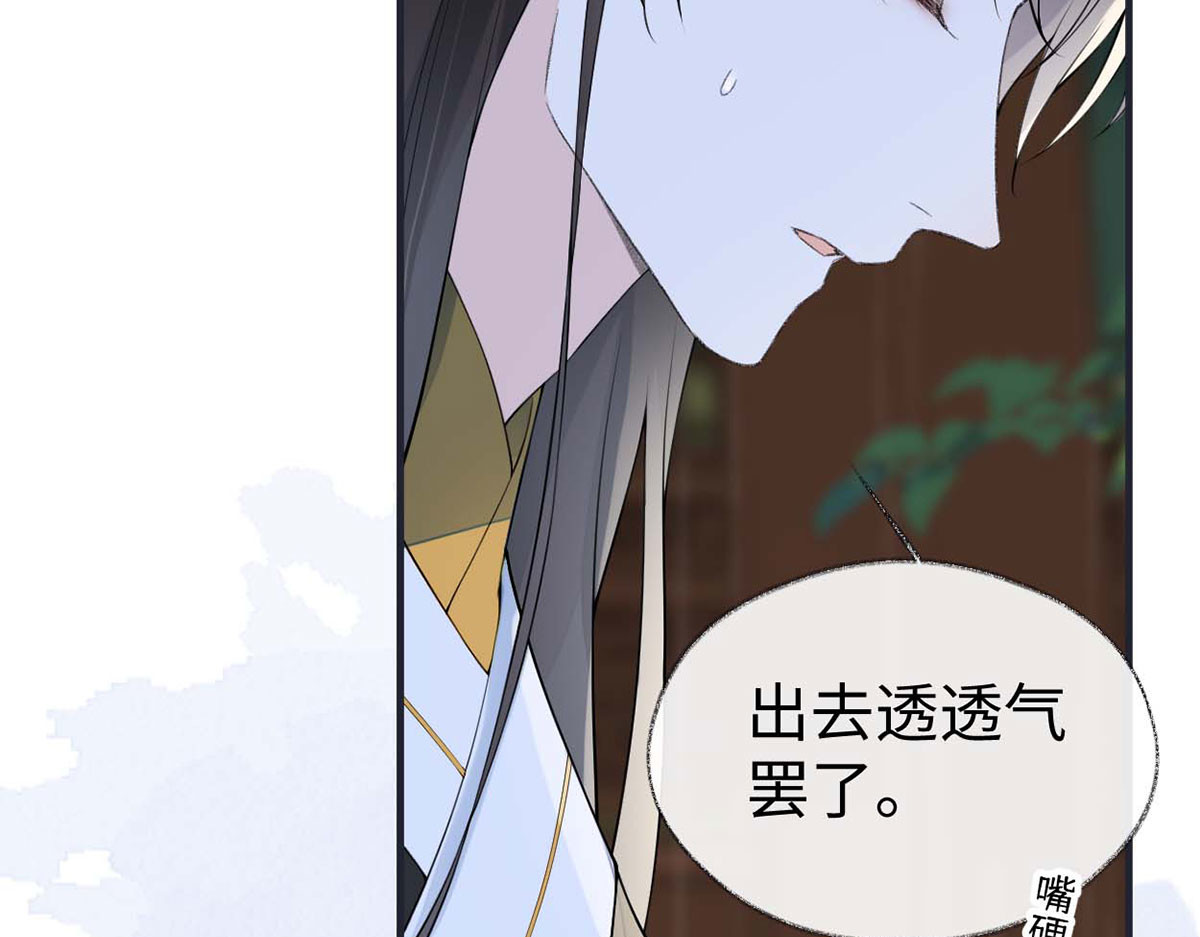 第169话 一夜守候 第 42 页