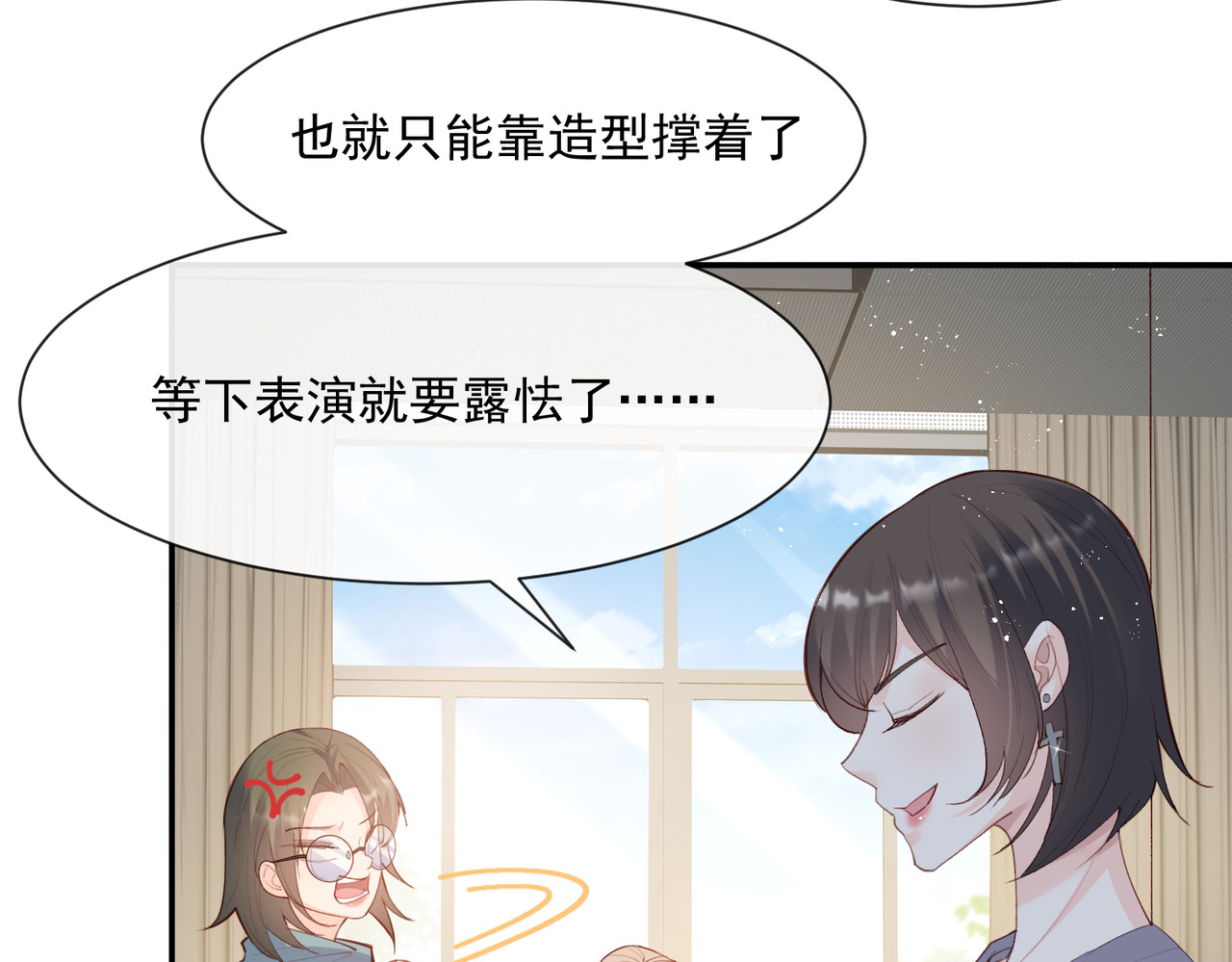 第54话 你是想让我对付简漫吗 第 12 页