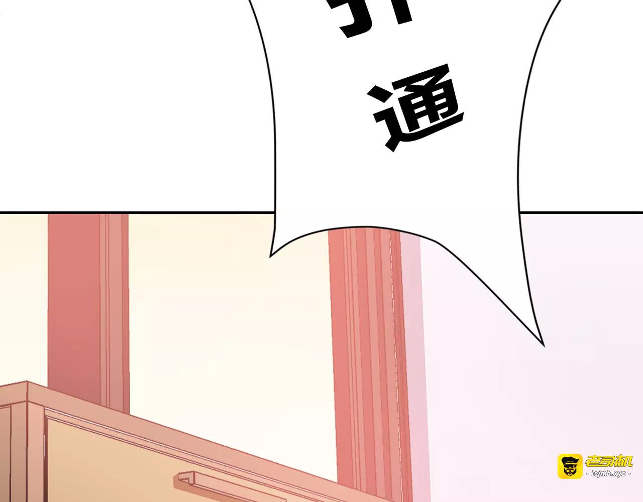 第55话 该如何是好？ 第 93 页