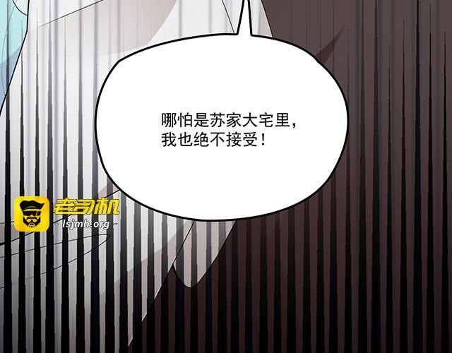 第94话  阿白你在哪~ 第 93 页