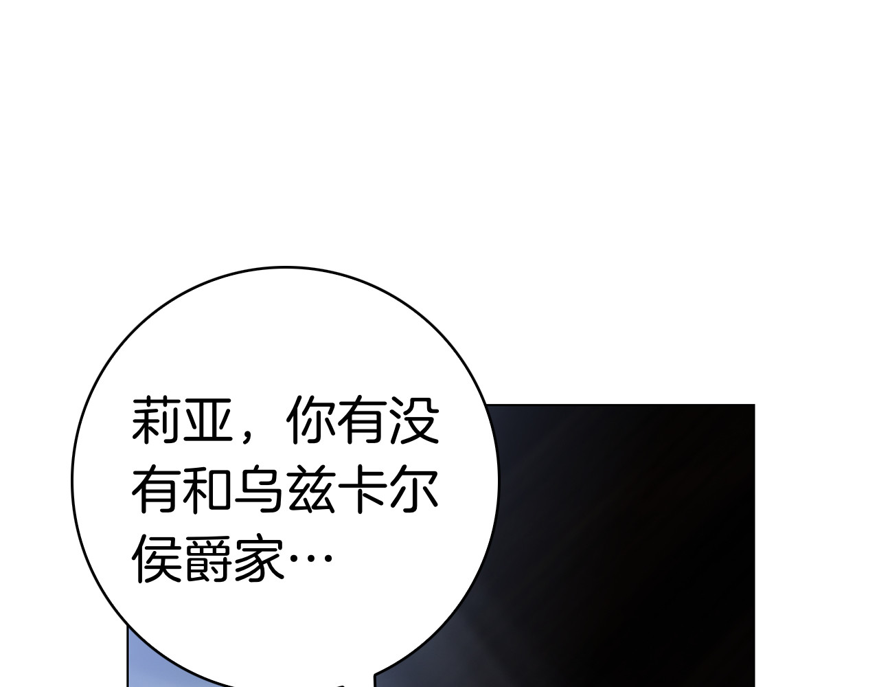 第34话 面谈 第 42 页