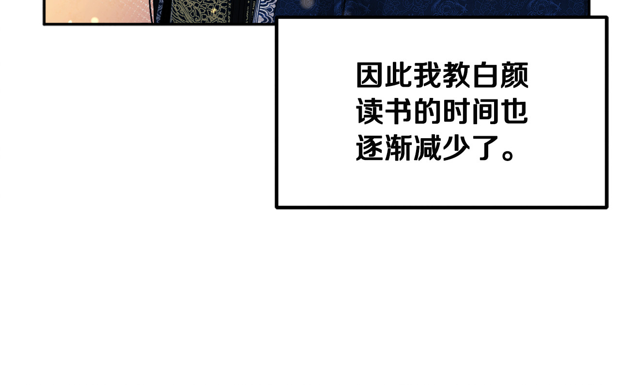 第68话 计划 第 42 页