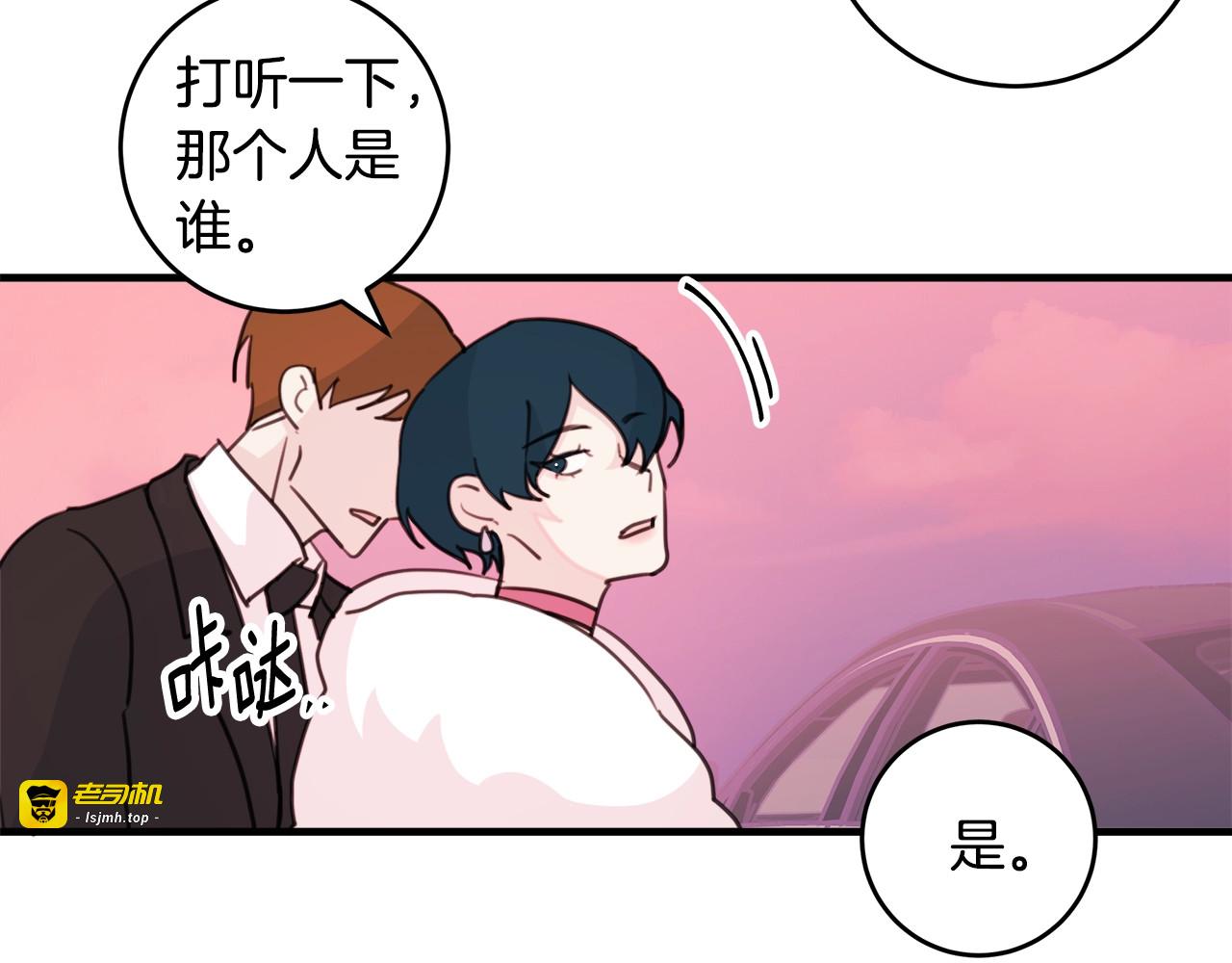 第33话 幻觉 第 9 页