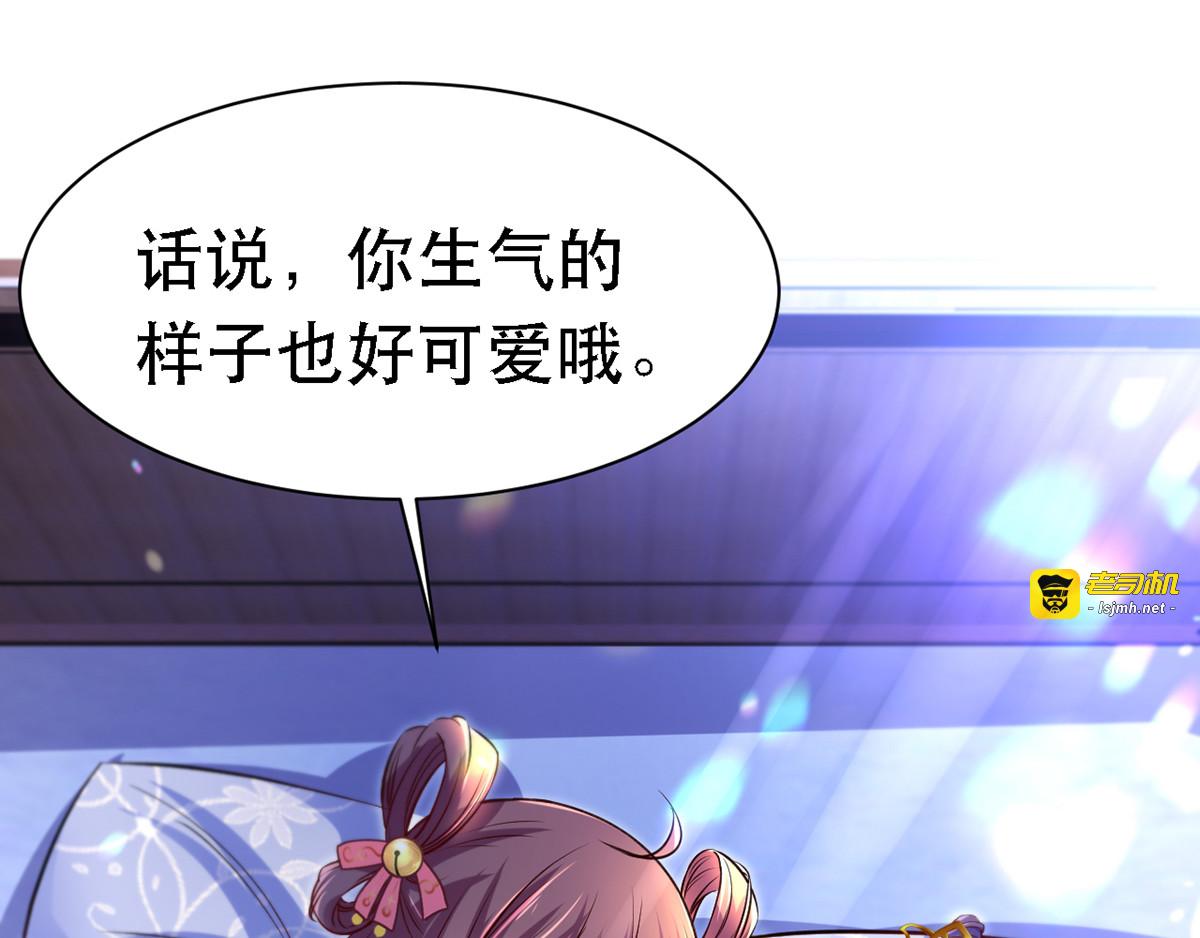 第28话 哄皇帝睡觉 第 29 页
