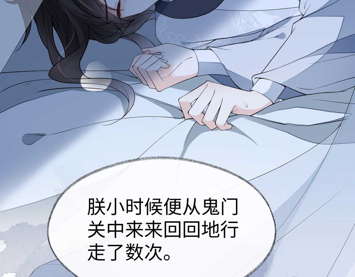 第119话 他之苦 第 18 页