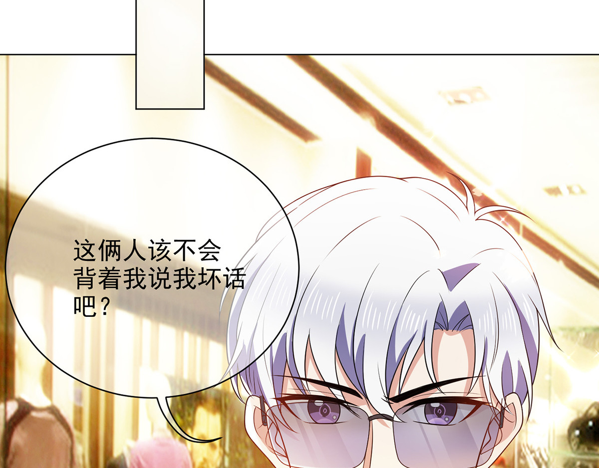 第199话 试探 第 74 页