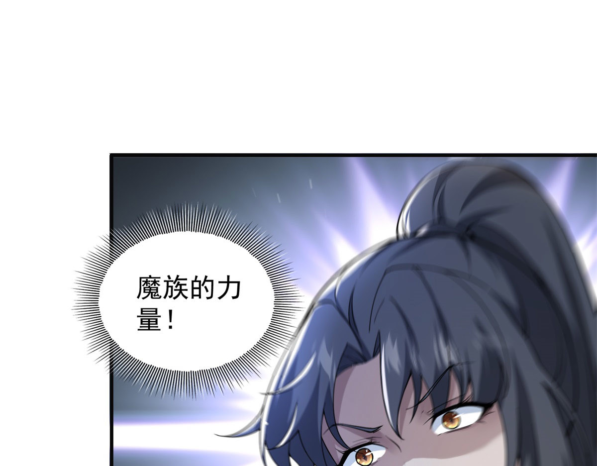 第4话 魔族公主 第 96 页