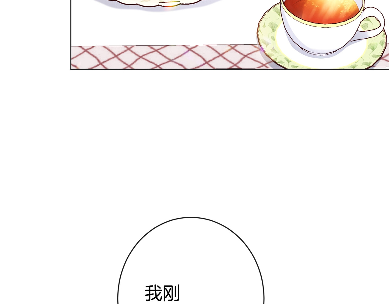 第52话 闯闺房 第 78 页
