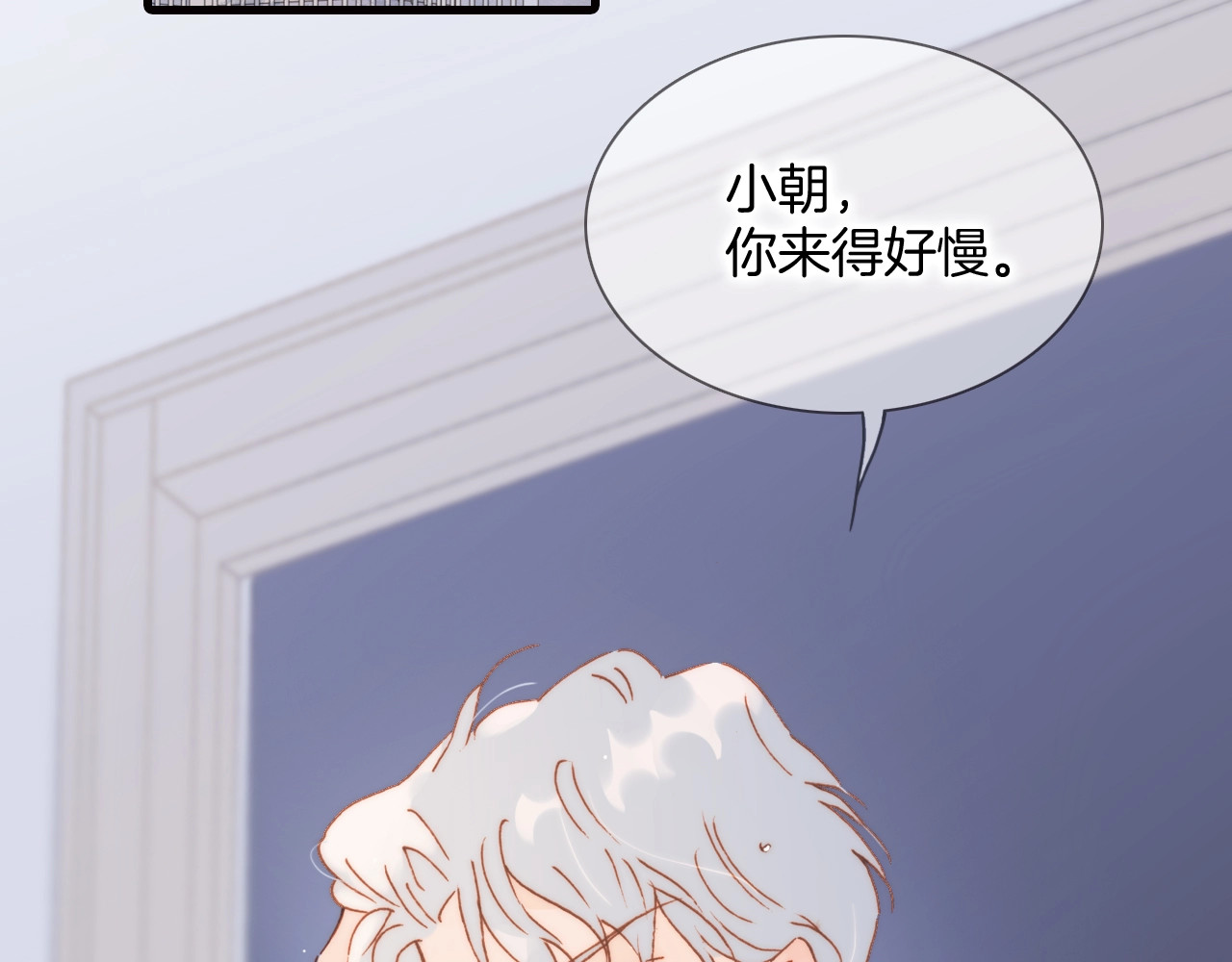 第二季 第1话 死神的礼物 第 20 页